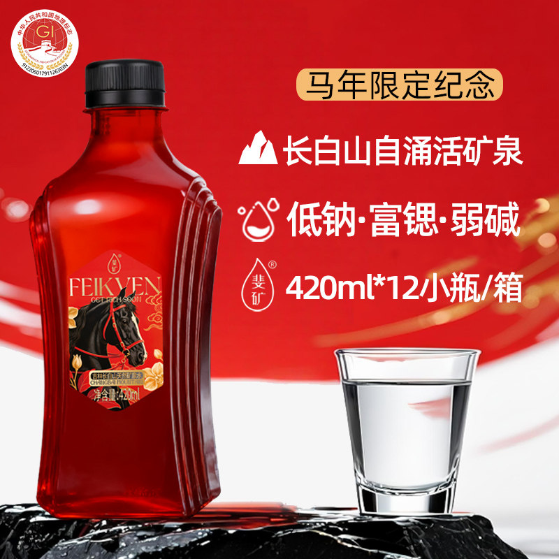 长白山天然弱碱矿泉水420ml*12瓶