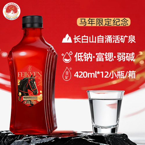 长白山天然弱碱矿泉水420ml*12瓶