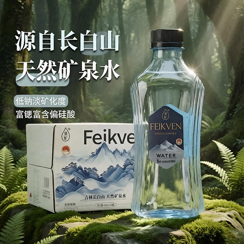 斐矿长白山天然矿泉水420ml*12瓶图片
