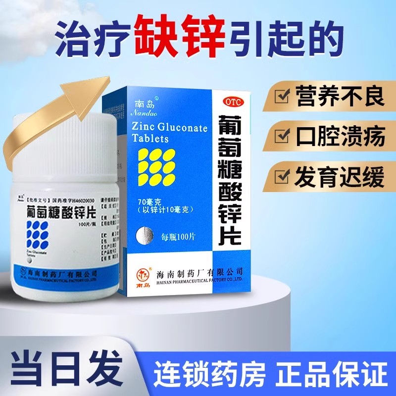 100Ƭ x 1 Ч ϵпƬ 70mg*100Ƭ/7.56Ԫ