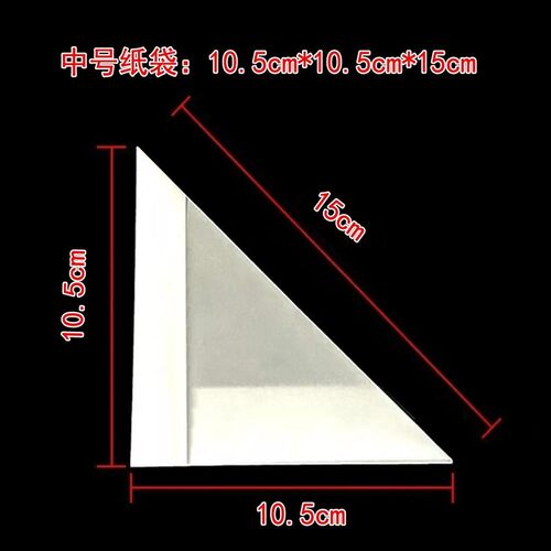 昆虫标本采集纸袋三角包硫酸纸袋蝴蝶蜻蜓蛾子保存袋