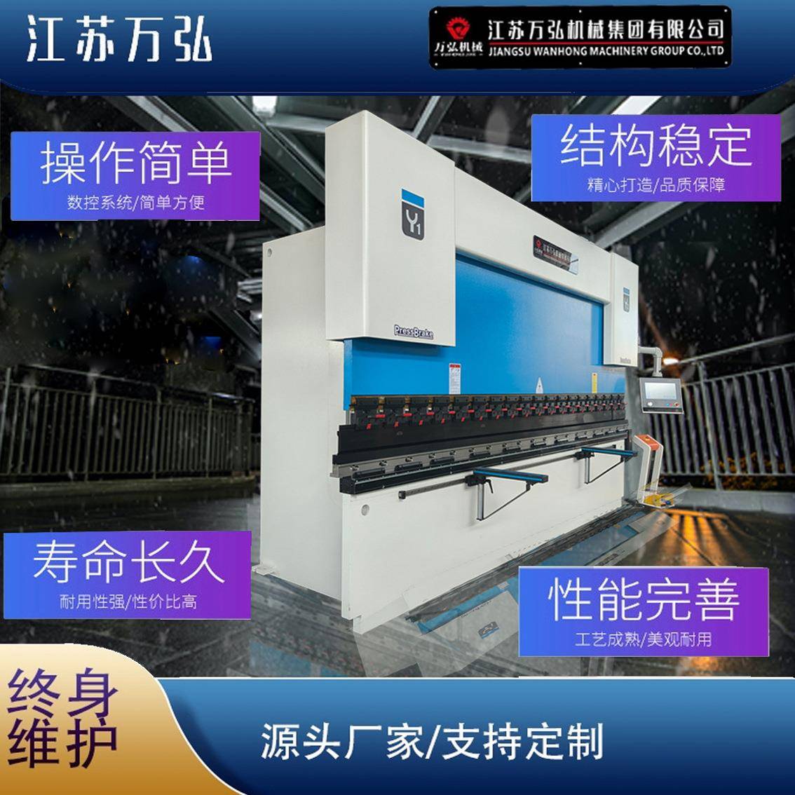 万弘250吨4米折弯机电液数控液压折弯机数控折板机金属加工折弯机