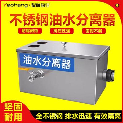 油水分离器厨房餐饮隔油池地埋式下水道油污过滤器商用