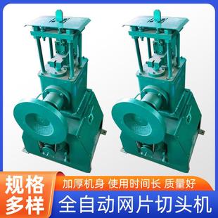 数控网片切边机金属网片裁边机高效切边齐头设备