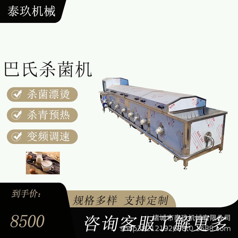 黄桃罐头巴氏杀菌机全自动低温巴氏杀菌设备罐头乳制品杀菌设备