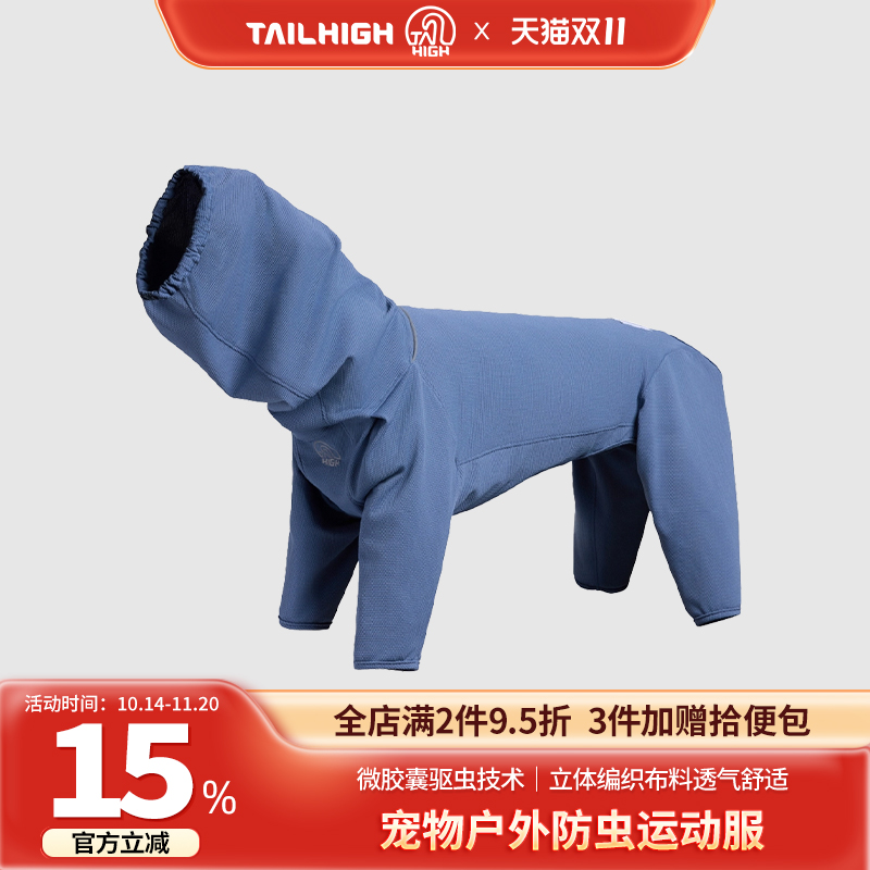Tailhigh韩国狗狗户外防虫四脚衣轻薄全覆盖抗菌防紫外线凉凉衣