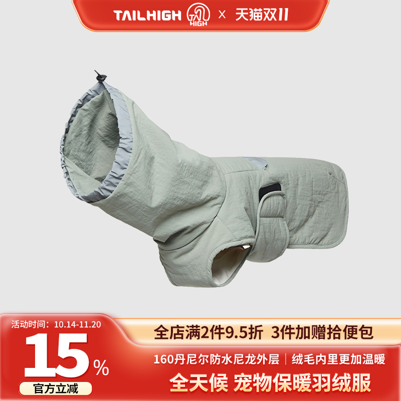Tailhigh韩国宠物夹克全天候羽绒服中小型犬冬季保暖狗狗宠物棉服