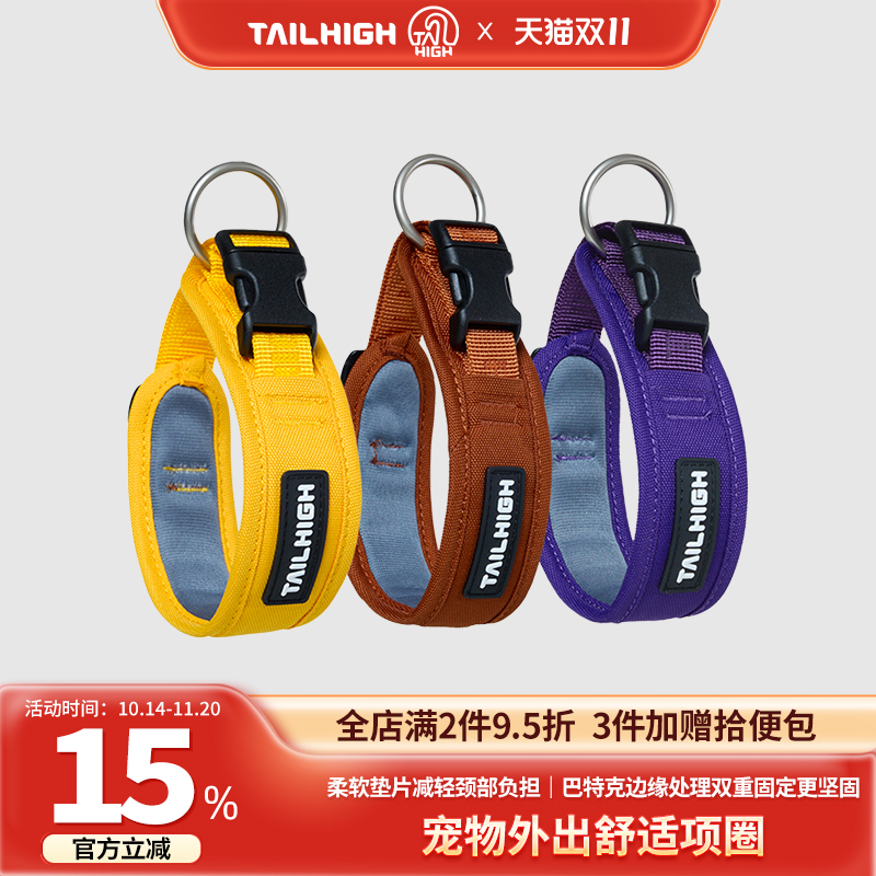 Tailhigh韩国狗狗项圈柔软不伤皮肤大型犬遛狗项圈防爆冲