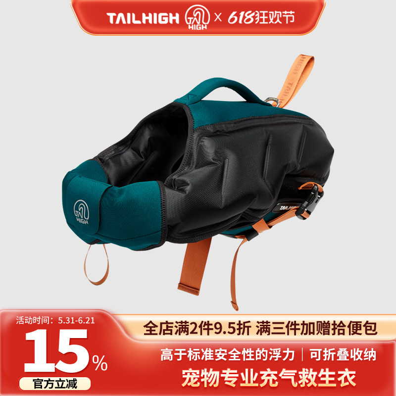 Tailhigh韩国狗狗游泳充气救生衣夏季小型犬大型犬外出充气泳衣