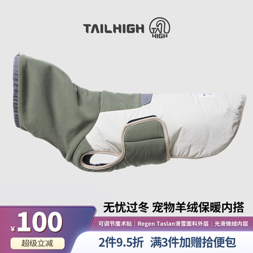 Tailhigh韩国宠物滑雪服中小型犬冬季保暖加厚狗狗宠物棉服外套