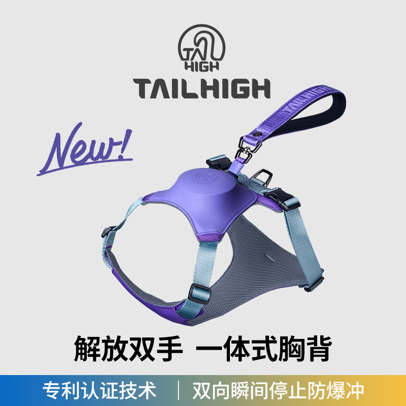 Tailhigh韩国一体式胸背3.0新配色新升级可调节背心式防爆冲胸背