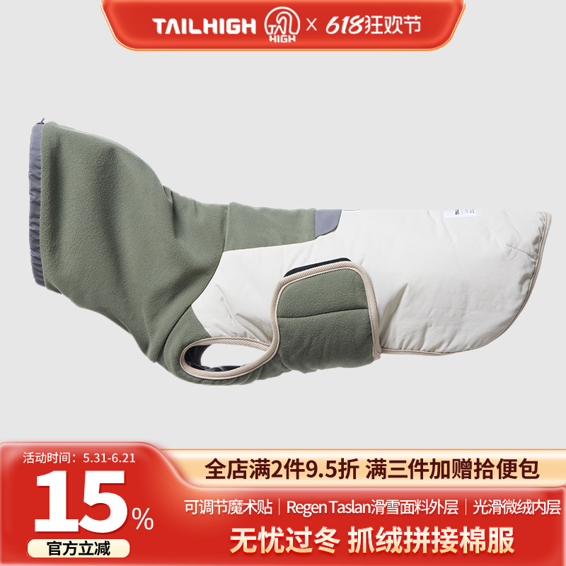 Tailhigh韩国宠物滑雪服中小型犬冬季保暖加厚狗狗宠物棉服外套