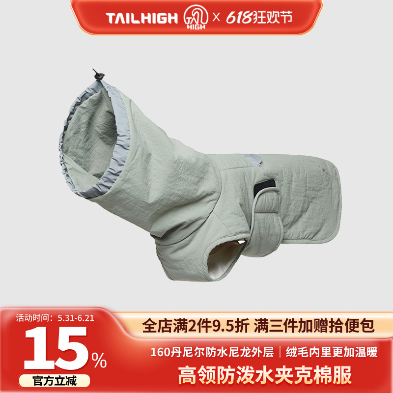 Tailhigh韩国宠物夹克全天候羽绒服中小型犬冬季保暖狗狗宠物棉服
