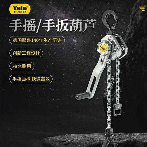 Yale耶鲁uno铝制电力专用紧线