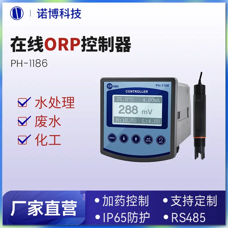 上海诺博在线式orp控制器检测仪