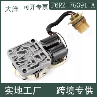 XS7P 7G391 适用福特逸动马自达变速器电磁阀组块F6RZ