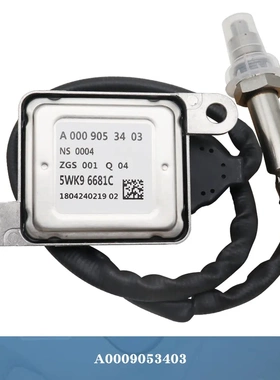 全新氮氧传感器A0009053403适用奔驰CLSW218 C218 W447 W222 W906