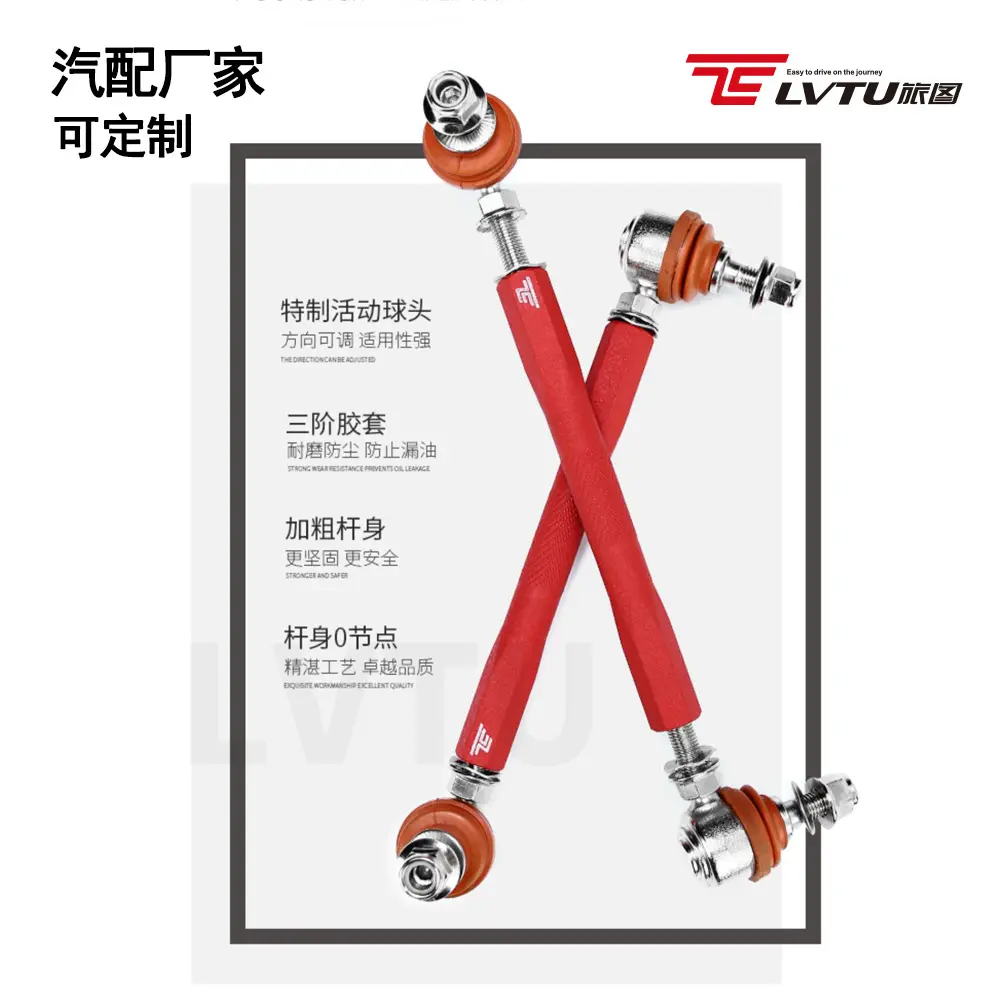 适配奥德赛平衡杆球头防侧倾杆新