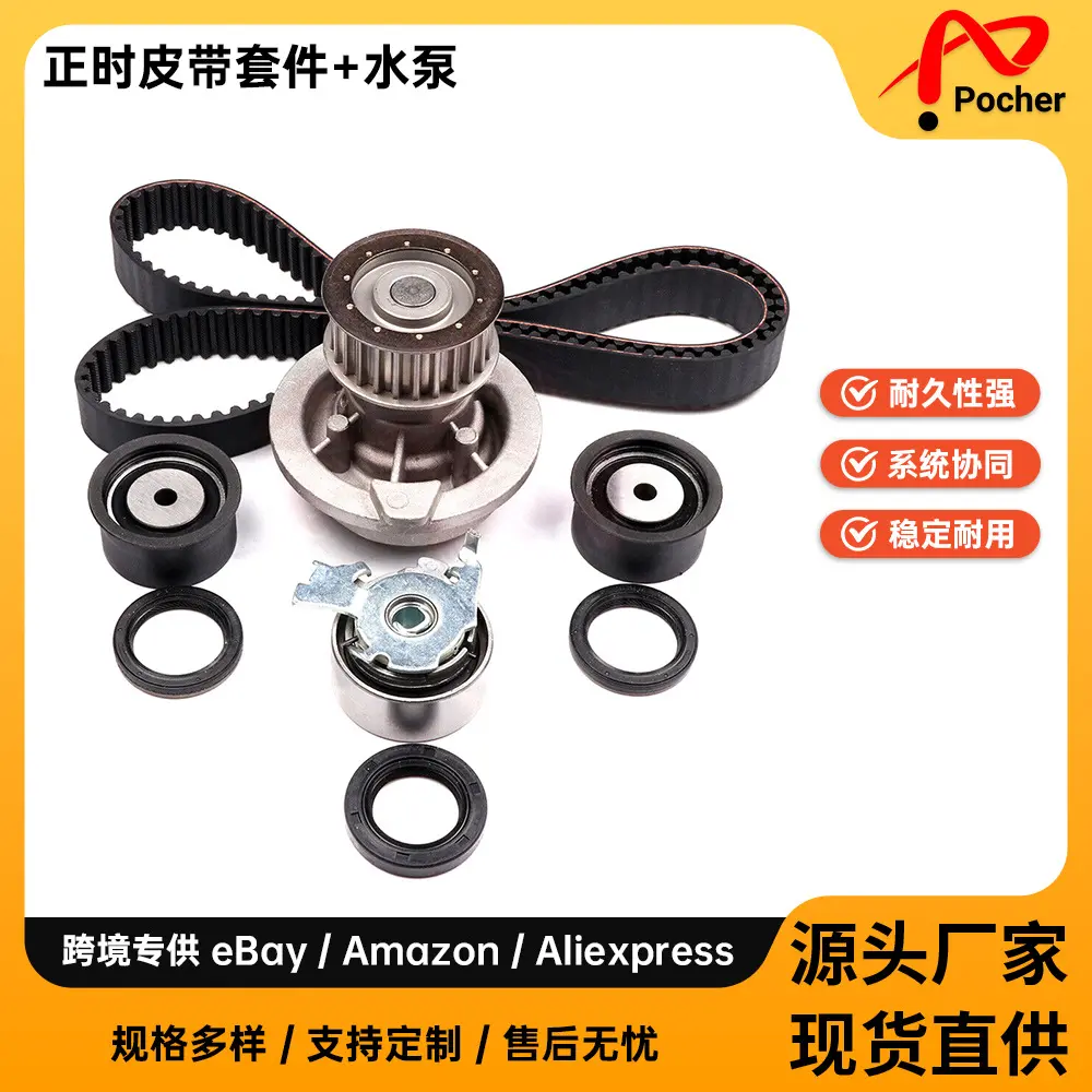 适用于TimingBeltKitWaterPump