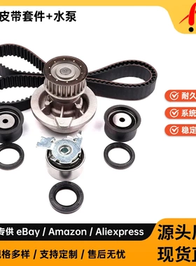 适用于 Timing Belt Kit Water Pump  99-08 Suzuki Forenza Reno