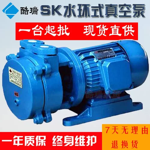 SK-1.5水环式真空泵SK-1.5B