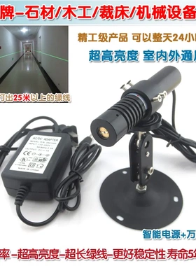 532nm高亮度25米超长绿色一字线激光器 室内室外用绿光激光定位灯