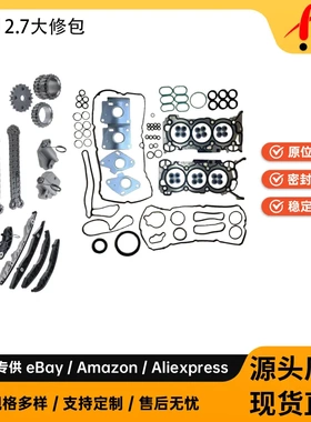 正时链条大套包 适用于 15-20 福特 2.7 F270 S1384, S1383
