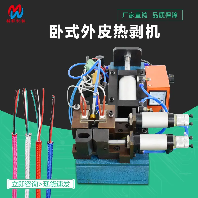 高温数显热剥裁线机尼龙线编织线