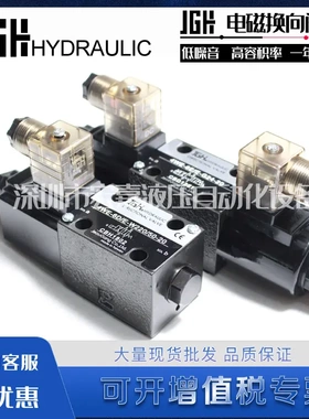 JGH久冈4WE-6-E/E-G24-20电磁液压换向阀4WE-6-D/OF-W220-50-20