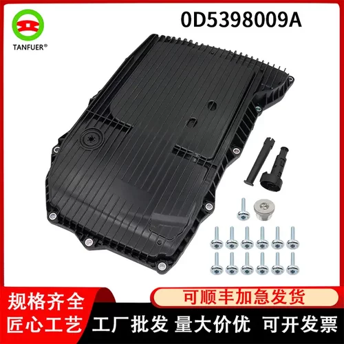 汽车配件适用于奥迪Q7自动变速箱