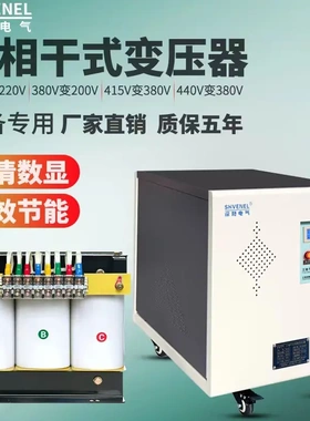 直供三相415v480转380v变220v660V690V干式隔离控制变压器