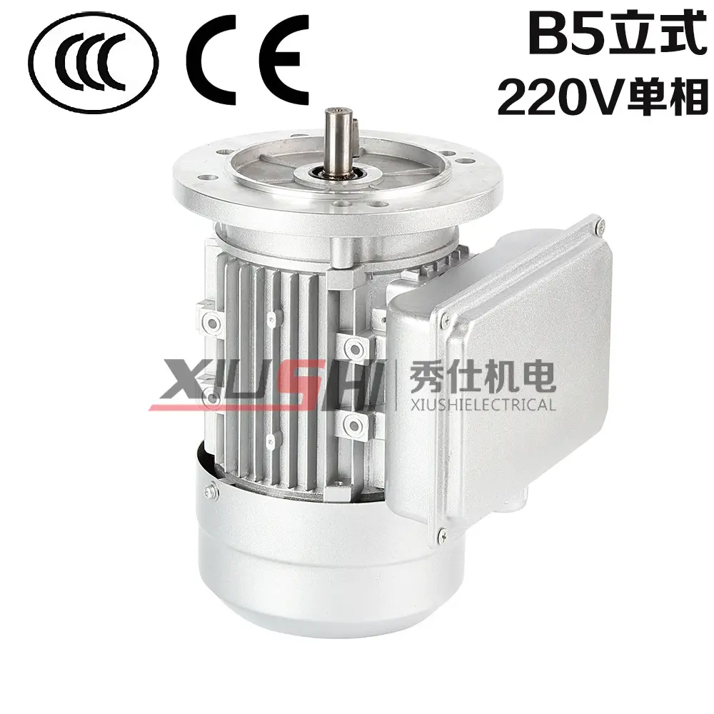 秀仕单相220V铝壳电动机国标全铜