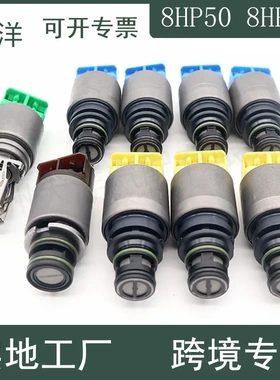 8HP50 218421B变速器电磁阀套件 适用于宝马 X1 X5 X3 M235i道奇