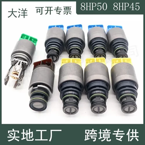 8HP50218421B变速器电磁阀套件
