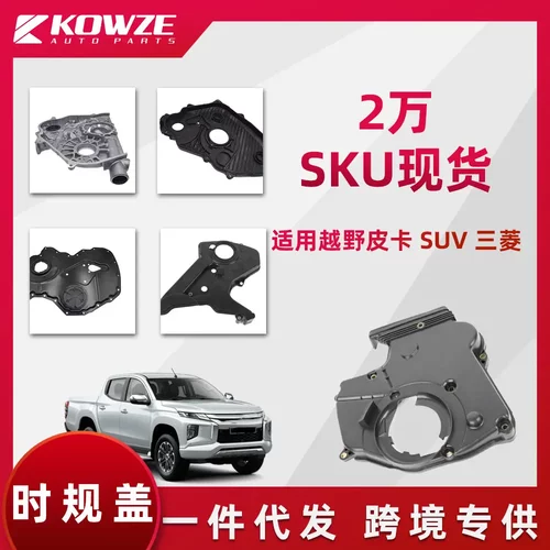 发动机正时盖塑料铁铝材质光滑无