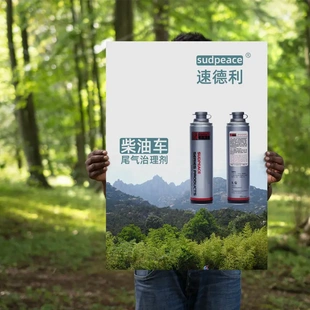 柴油添加剂生产 柴油车尾气清洁剂 货车消烟灵OEM止烟剂