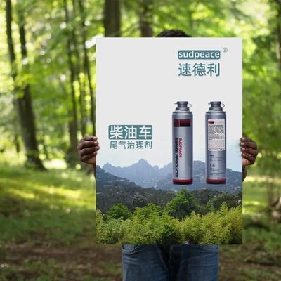 柴油添加剂生产柴油车尾气清洁剂