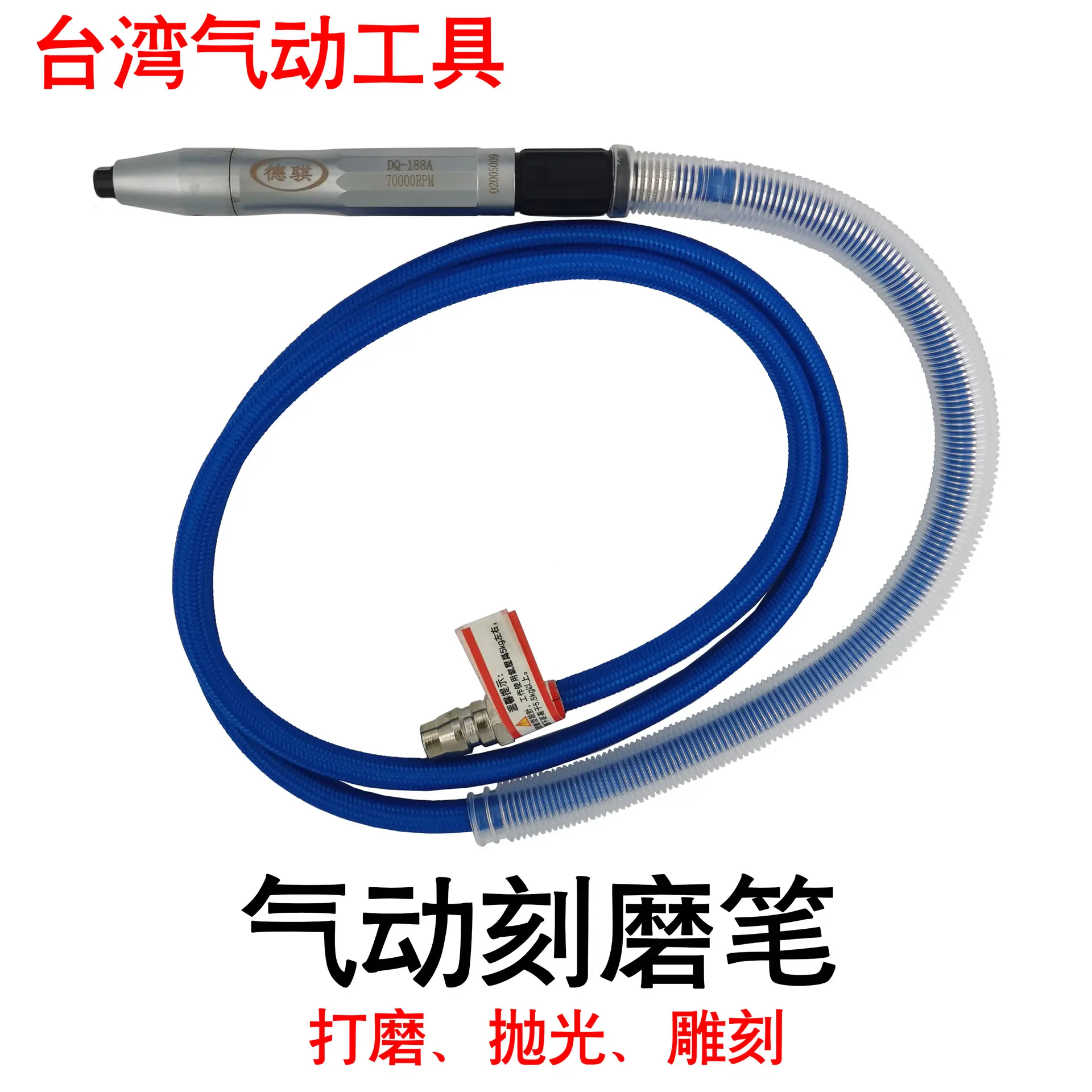 台湾DQ-188A气动笔型刻磨机