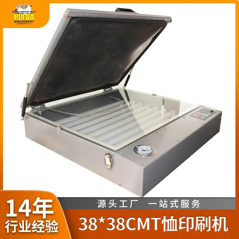 曝光机印花制版机UV真空晒板机