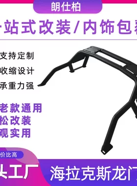 朗仕柏皮卡龙门架改装适用于丰田
