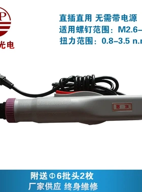 802大扭力直插电动螺丝刀220v 不带电源ac电动螺丝批可钻孔使用