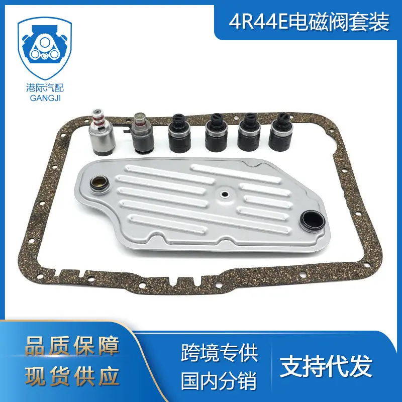 适用于福特马自达配件4R44E4R55E