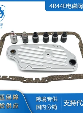 适用于福特马自达配件4R44E 4R55E 5R44E 5R55E变速箱电磁阀套装