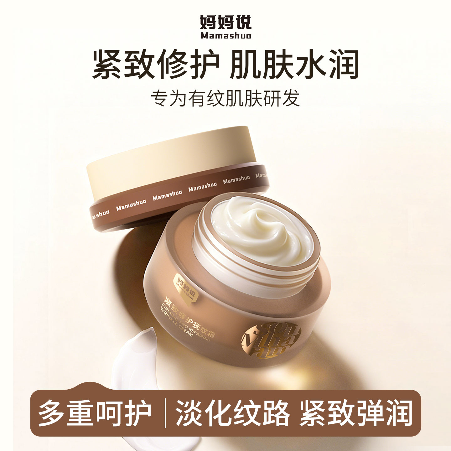妈妈说抚纹霜妊娠霜银耳多糖妊娠纹油修护紧致肚皮淡化纹
