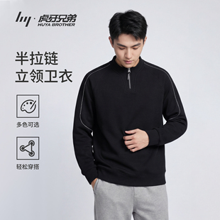 虎牙兄弟爆款半拉链卫衣男款冬季绵羊毛糯米双面暖绒百搭打底长袖
