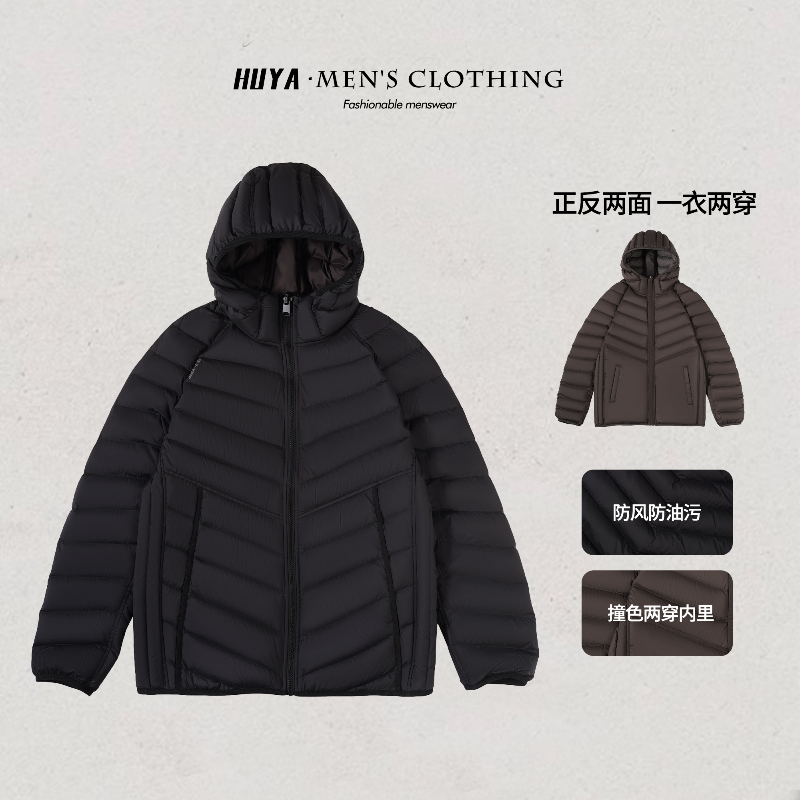 虎牙兄弟冬季2025新国标90鹅绒连帽羽绒服休闲保暖外套男Y13-5563