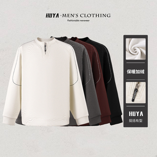 虎牙兄弟冬季绵羊毛半拉链卫衣糯米双面暖绒保暖长袖打底男X66205