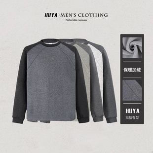 虎牙兄弟冬季卫衣套头圆领拼接撞色百搭休闲加绒打底长袖男W7312