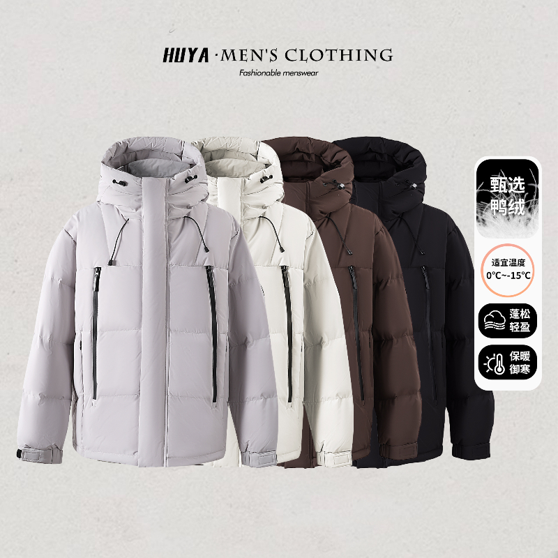 虎牙兄弟冬季国标90鸭绒冲锋衣外套保暖休闲连帽羽绒服男士J8520