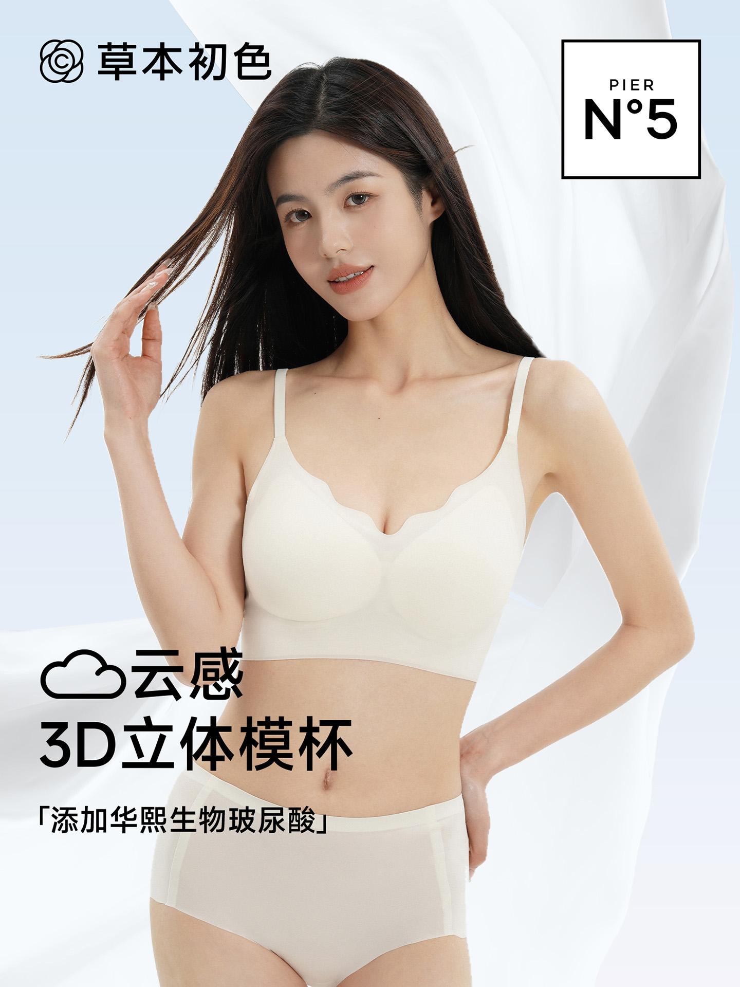 草本初色内衣女小胸聚拢超薄无痕吊带美背心女士透气凉感运动文胸